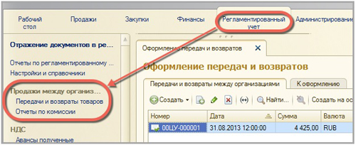 ������� ����� ������������� � �1�:ERP ���������� ������������